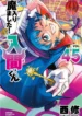 vol-45-cover-v0-jhtu6zxe8qmf1