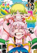 volume-44-cover-art-v0-t05b928al8af1