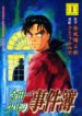 capa kindaichi