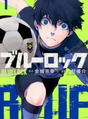 Blue_Lock_-_capa_do_volume_1