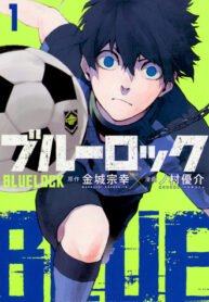Blue_Lock_-_capa_do_volume_1